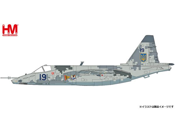 1/72 Su-25M1 フロッグフット ウクライナ空軍 ジブロフ中佐機 2022