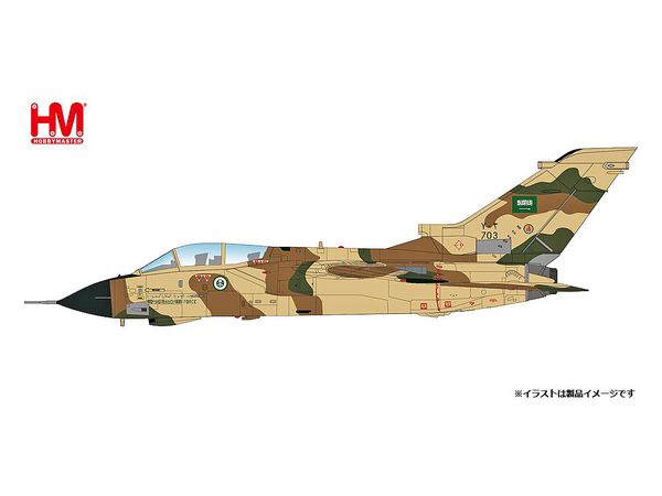1/72 トーネード IDS サウジアラビア空軍 サウジソード演習