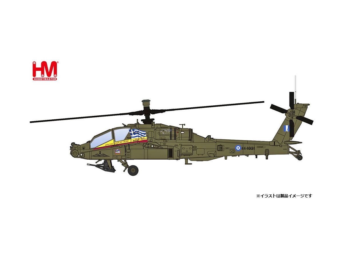 1/72 AH-64DHA アパッチ・ロングボウ ギリシャ陸軍 ペガサス