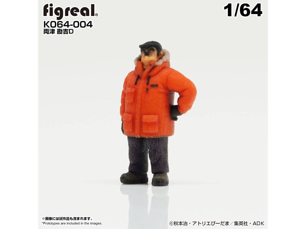 1/64 こち亀フィギュア 両津 勘吉D