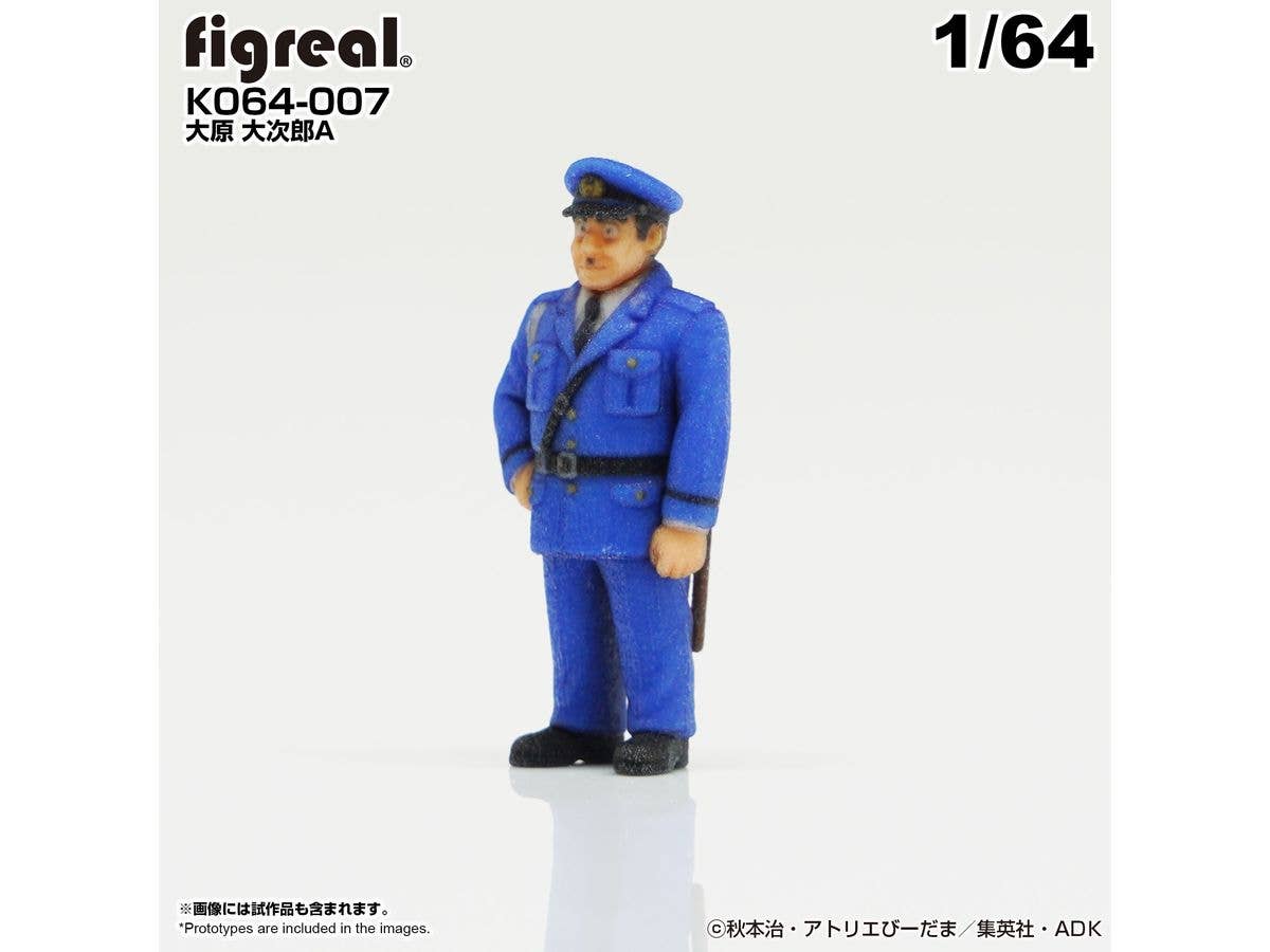 1/64 こち亀フィギュア 大原 大次郎A