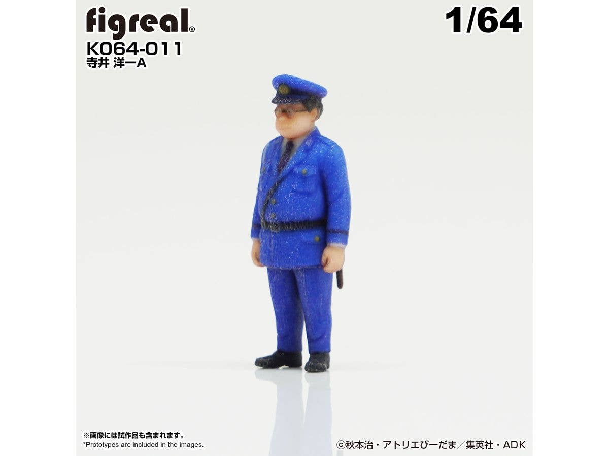 1/64 こち亀フィギュア 寺井 洋一A
