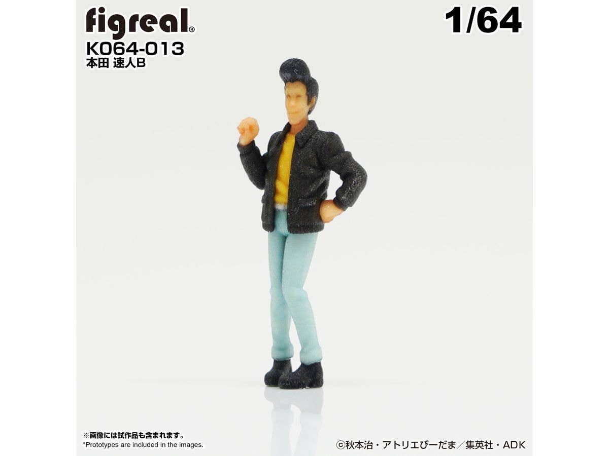 1/64 こち亀フィギュア 本田 速人B