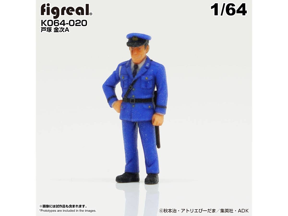 1/64 こち亀フィギュア 両津 勘吉E | HLJ.co.jp