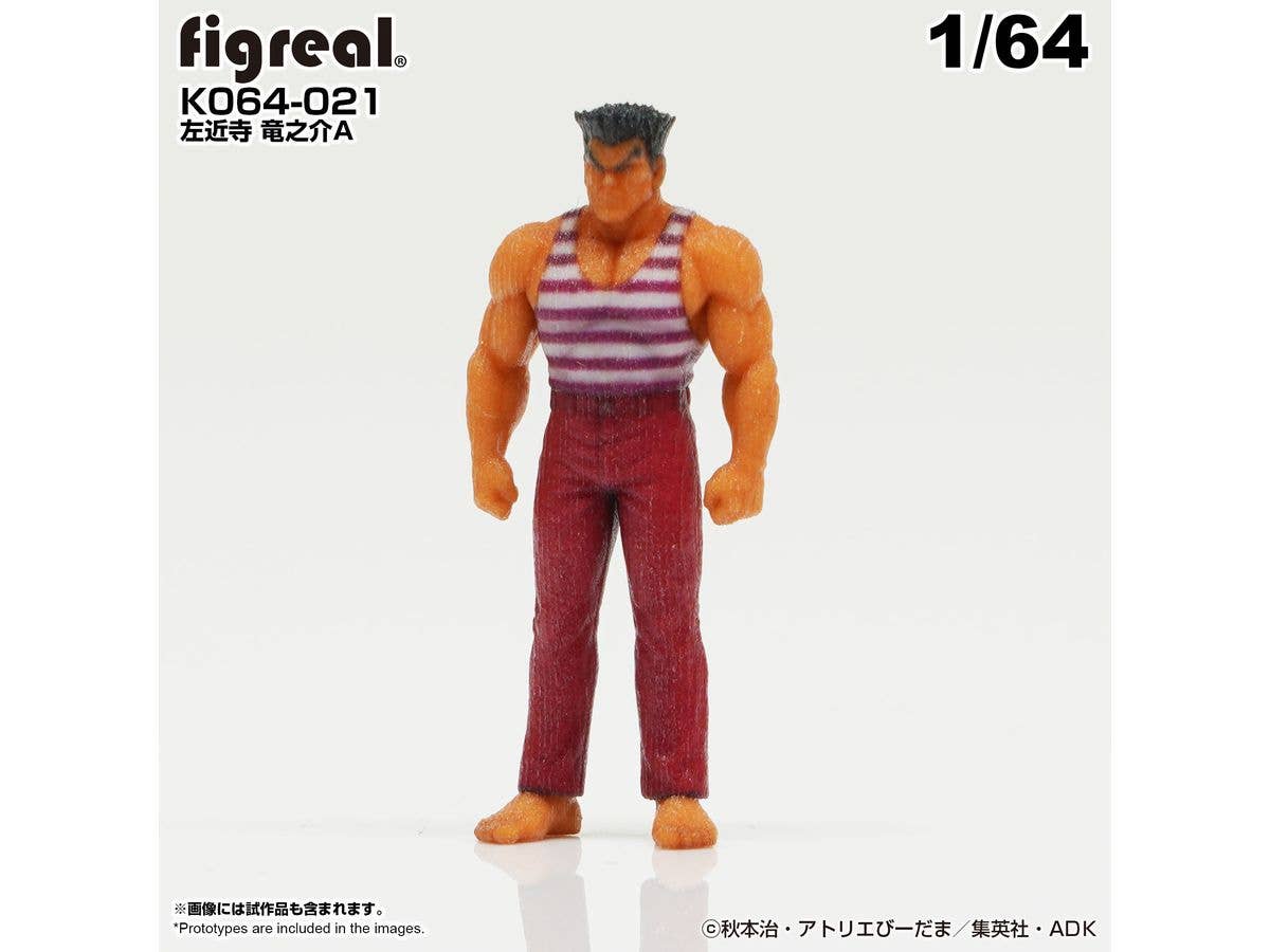 1/64 こち亀フィギュア 左近寺 竜之介A