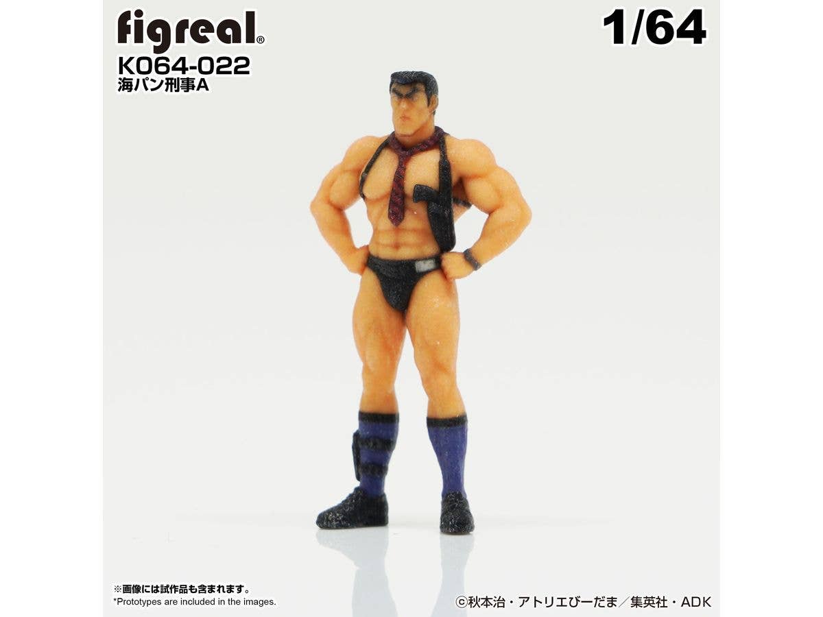 1/64 こち亀フィギュア 両津 勘吉C | HLJ.co.jp