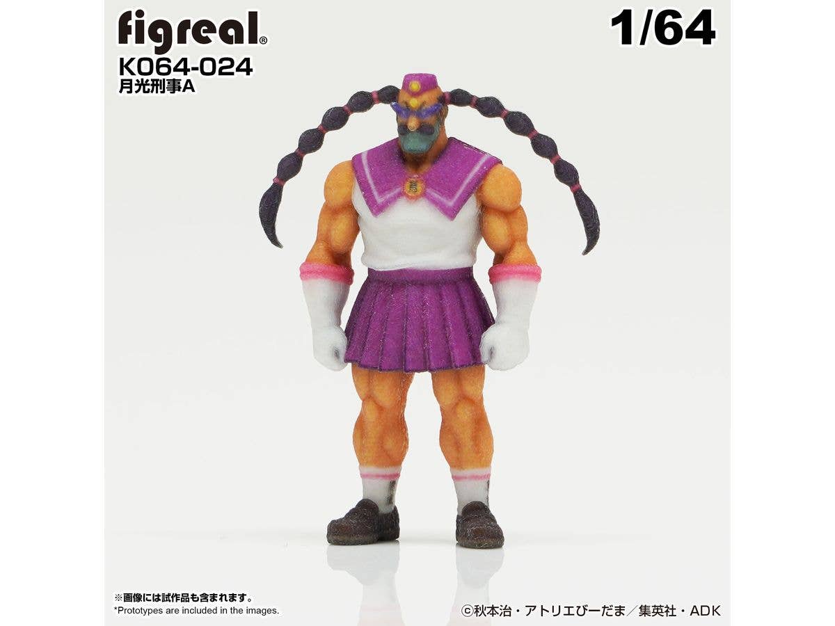1/64 こち亀フィギュア 月光刑事A