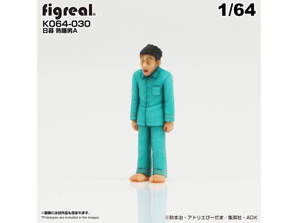 1/64 こち亀フィギュア 日暮 熟睡男A