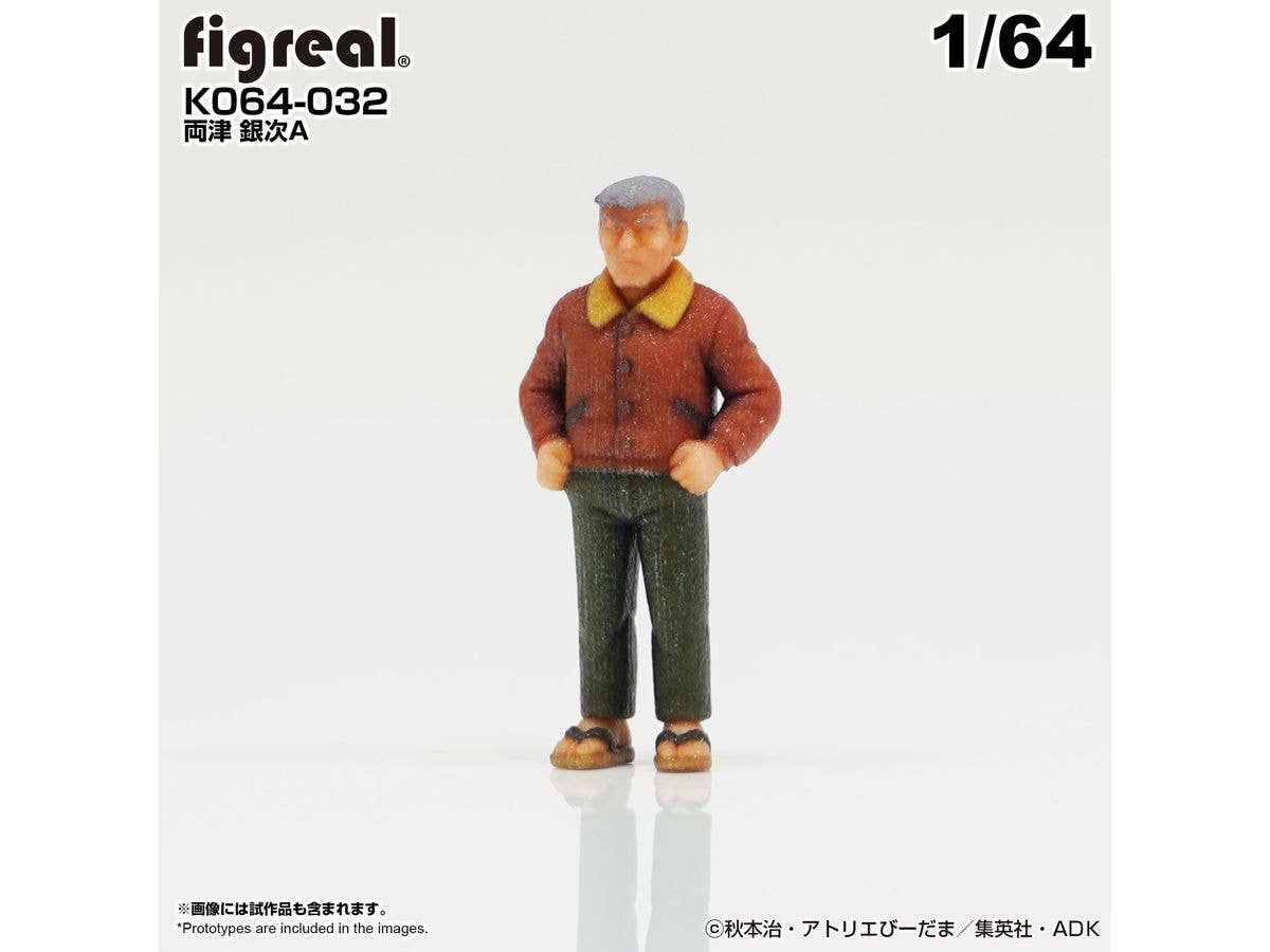 1/64 こち亀フィギュア 両津 銀次A