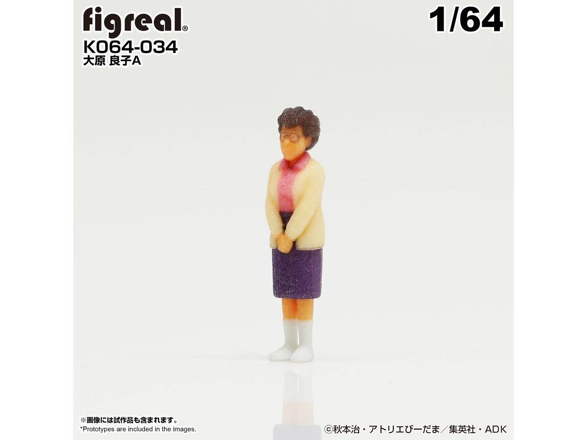 1/64 こち亀フィギュア 大原 良子A