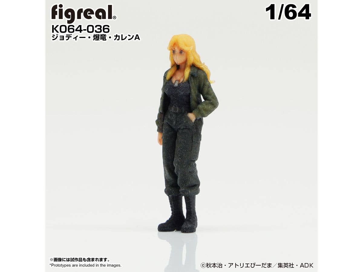 1/64 こち亀フィギュア ジョディー・爆竜・カレンA