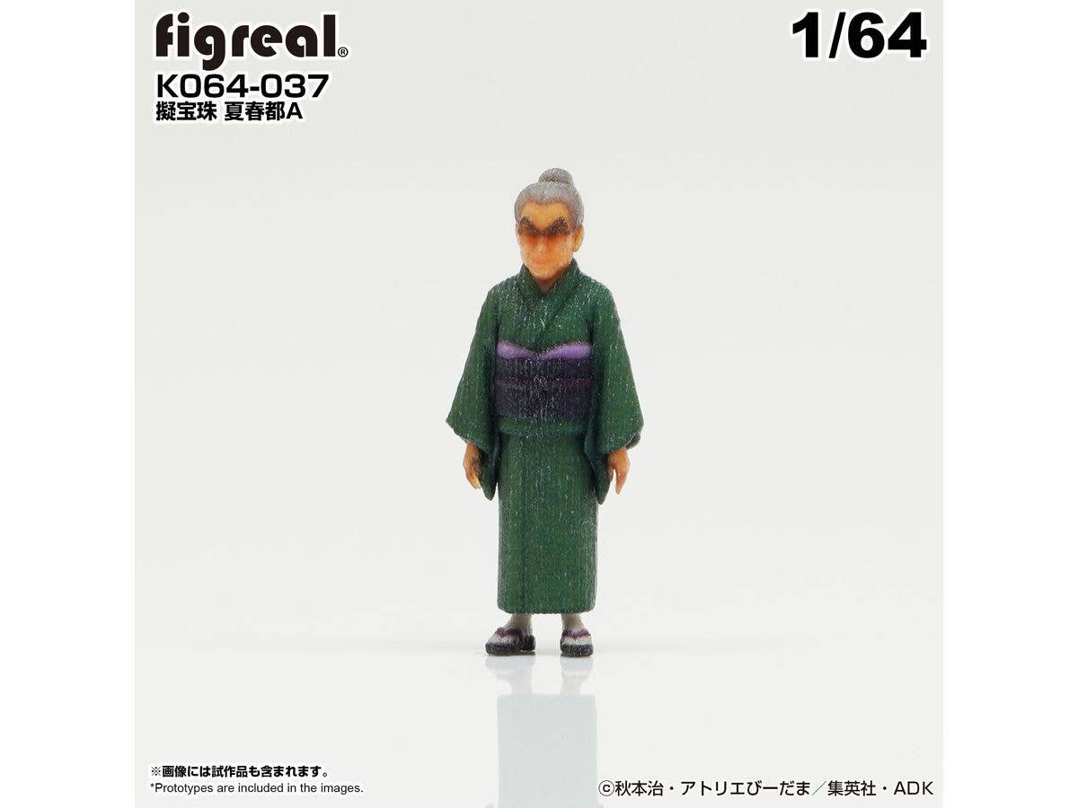 1/64 こち亀フィギュア 擬宝珠 夏春都A