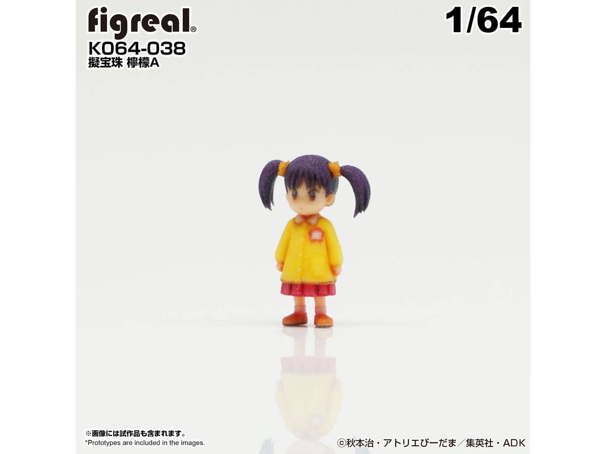 1/64 こち亀フィギュア 擬宝珠 檸檬A