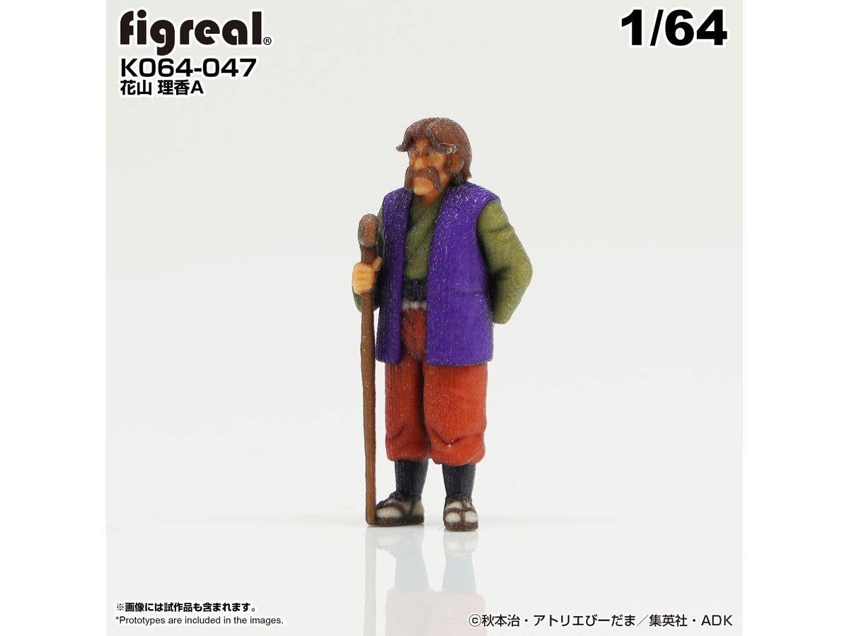 1/64 こち亀フィギュア 花山 理香A