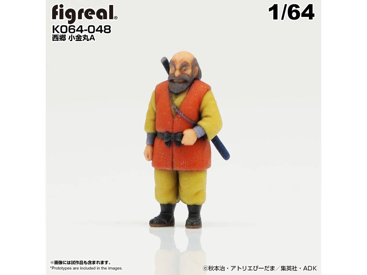 1/64 こち亀フィギュア 西郷 小金丸A