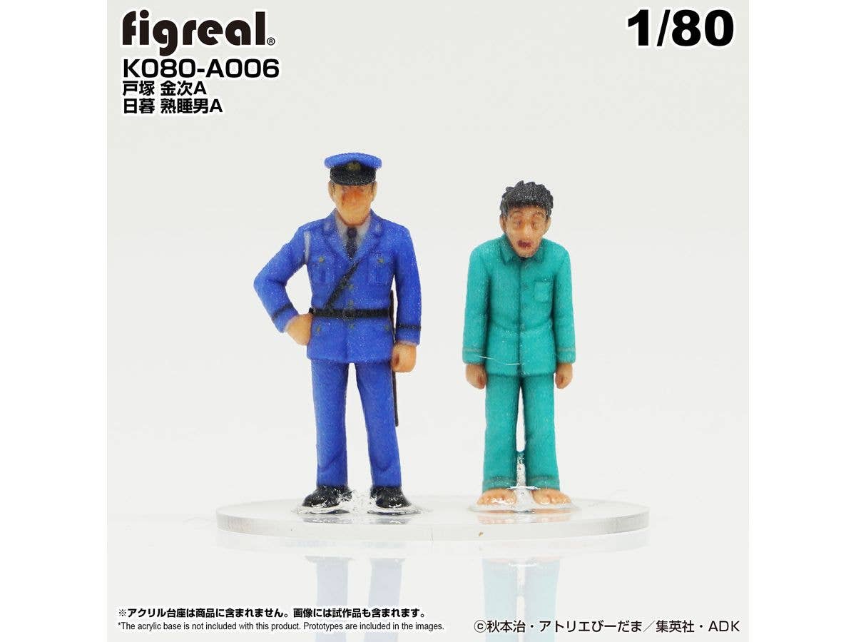 1/80 こち亀フィギュア2体セットA006 戸塚 金次A/日暮 熟睡男A