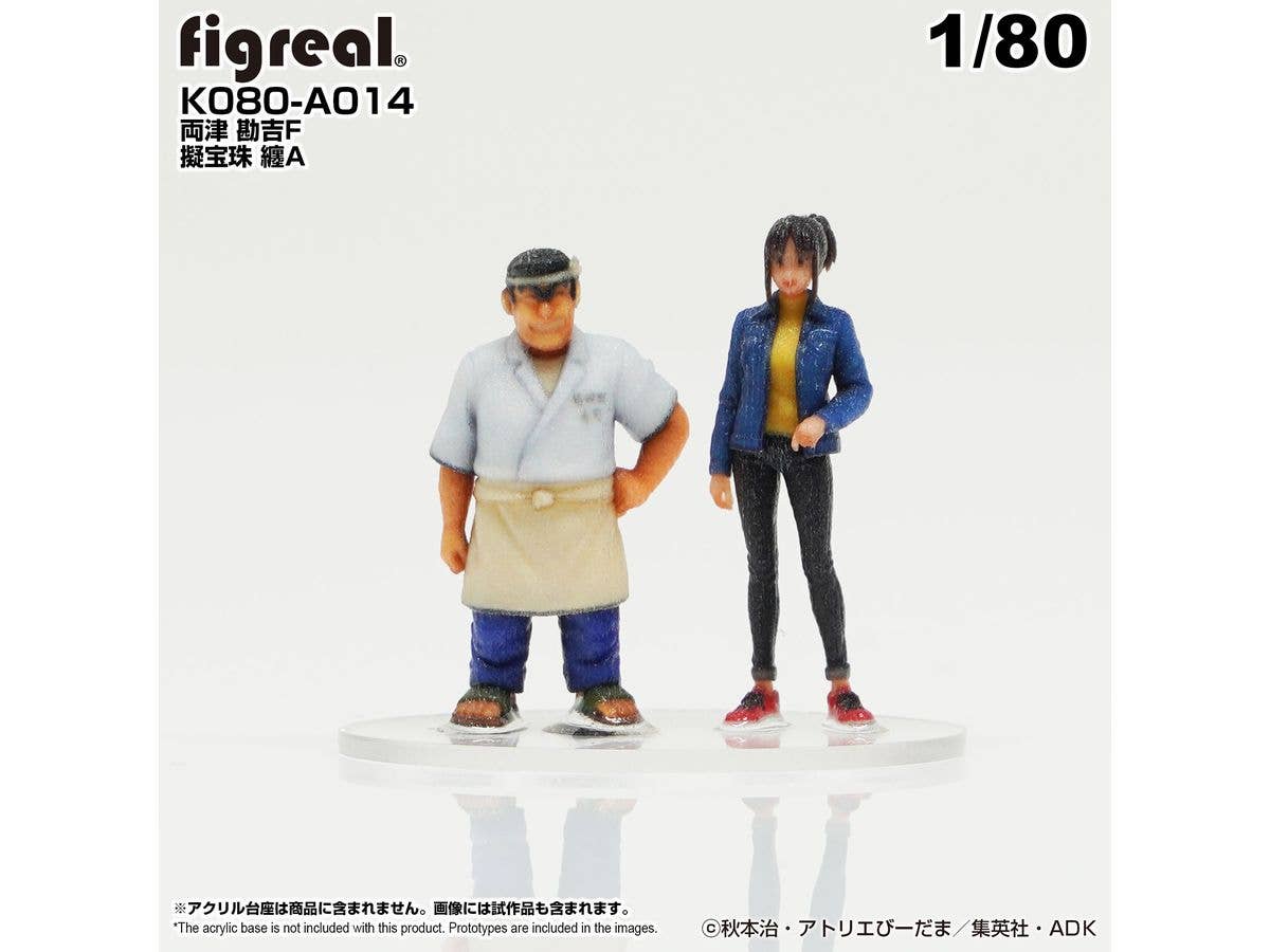 1/80 こち亀フィギュア2体セットA014 両津 勘吉F/擬宝珠 纏A