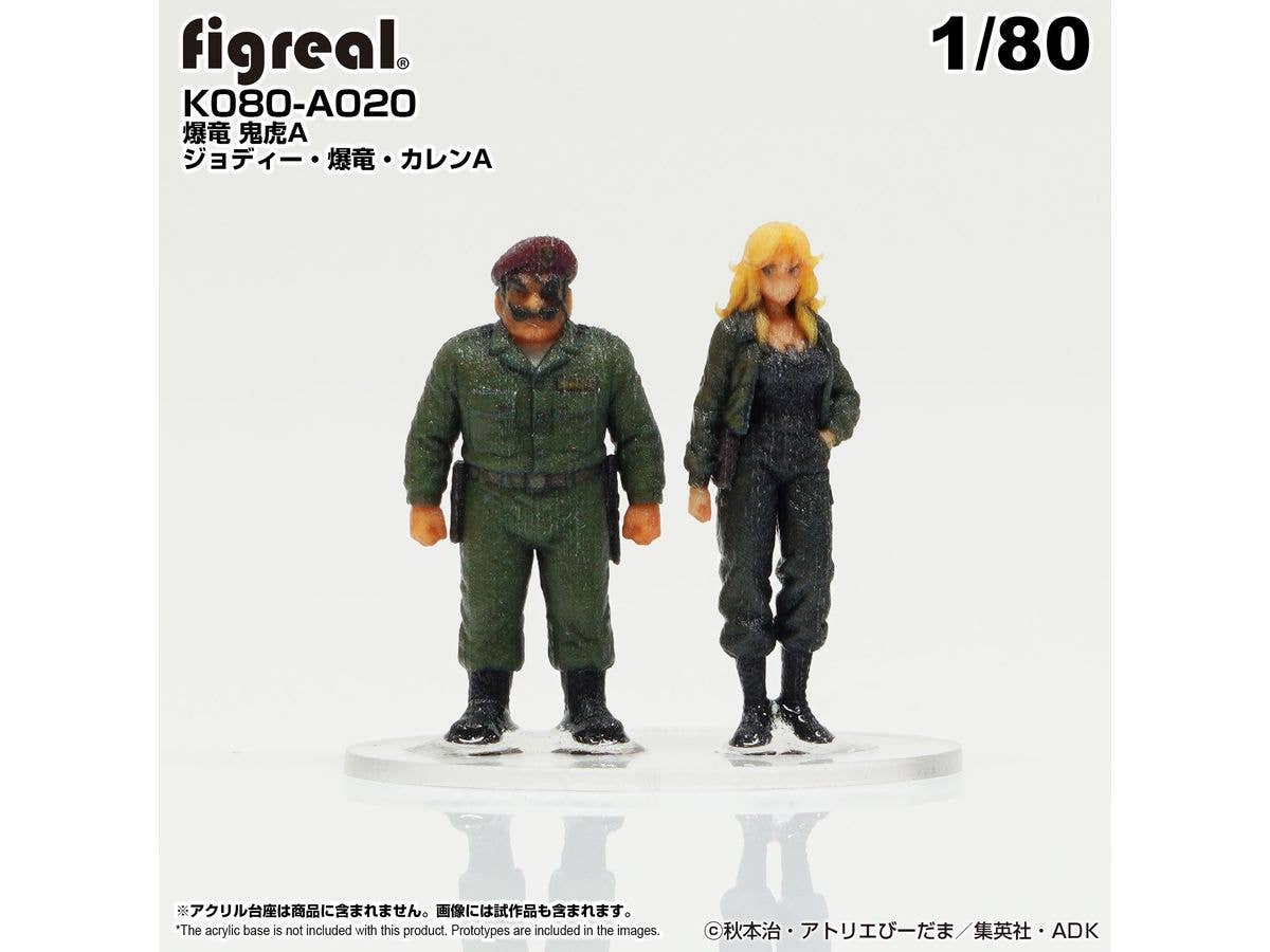 1/80 こち亀フィギュア2体セットA020 爆竜 鬼虎A/ジョディー・爆竜・カレンA