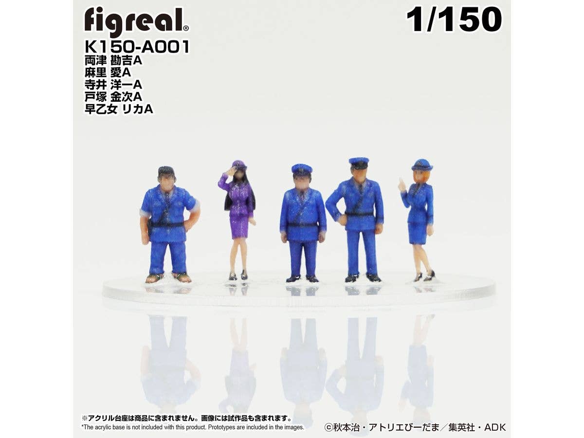 1/150 こち亀フィギュア5体セットA001[両津 勘吉A/麻里 愛A/寺井 洋一A/戸塚 金次A/早乙女 リカA]