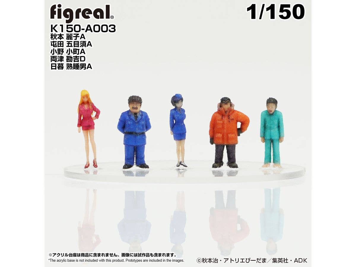 1/150 こち亀フィギュア5体セットA003[秋本 麗子A/屯田 五目須A/小野 小町A/両津 勘吉D/日暮 熟睡男A]