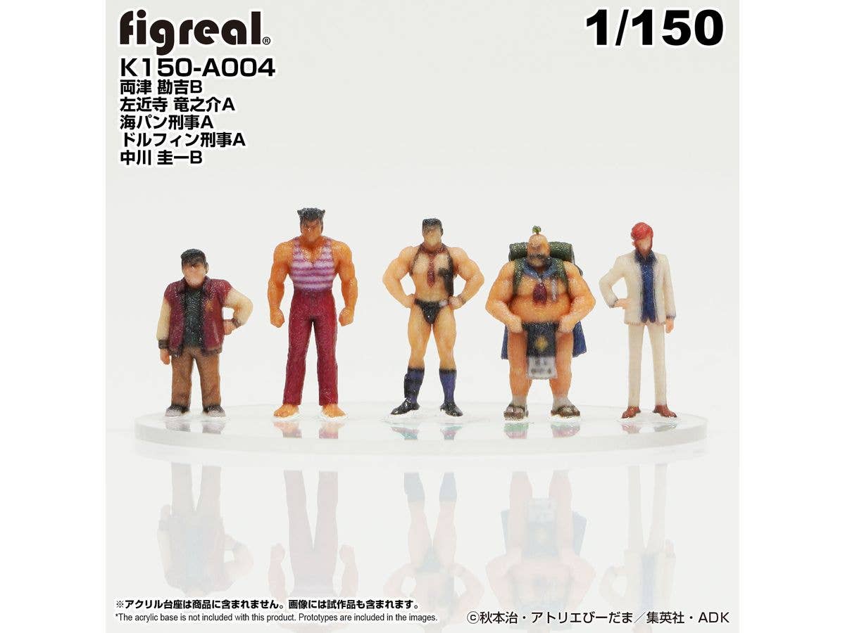 1/150 こち亀フィギュア5体セットA004[両津 勘吉B/左近寺 竜之介A/海パン刑事A/ドルフィン刑事A/中川 圭一B]