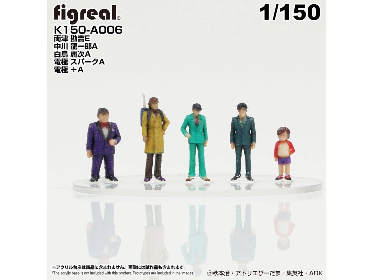 1/150 こち亀フィギュア5体セットA006[両津 勘吉E/中川 龍一郎A/白鳥 麗次A/電極 スパークA/電極 +A]