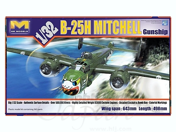 1/32 B-25H ミッチェル ガンシップ