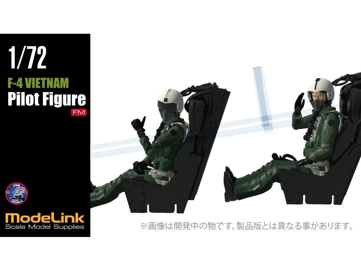 1/72 F-4 ファントムII パイロット ベトナム