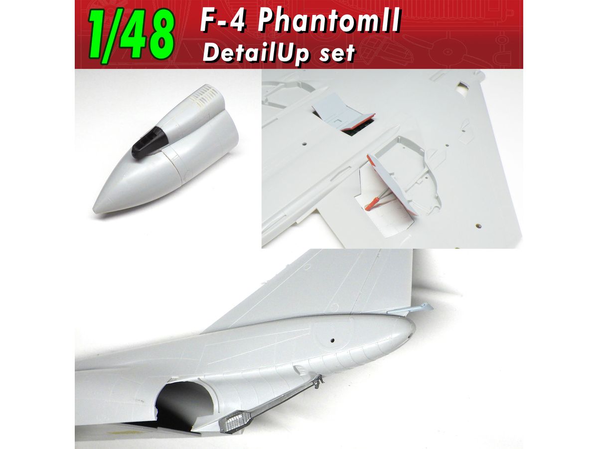 1/48 F-4 ディテール