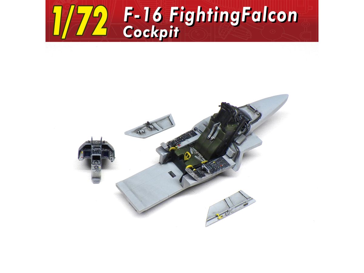 1/72 F-16単座型コクピット