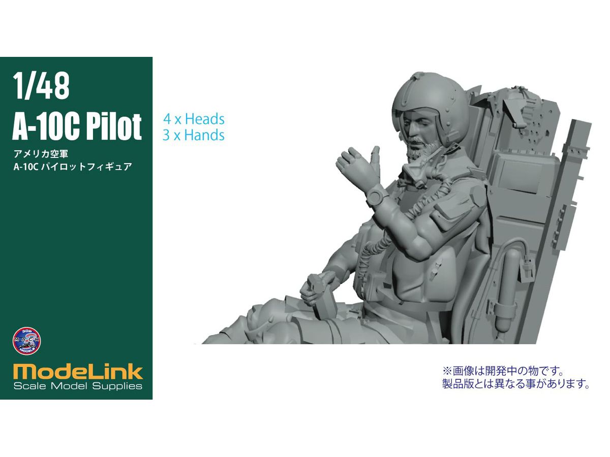 1/48 A-10C パイロットフィギュア