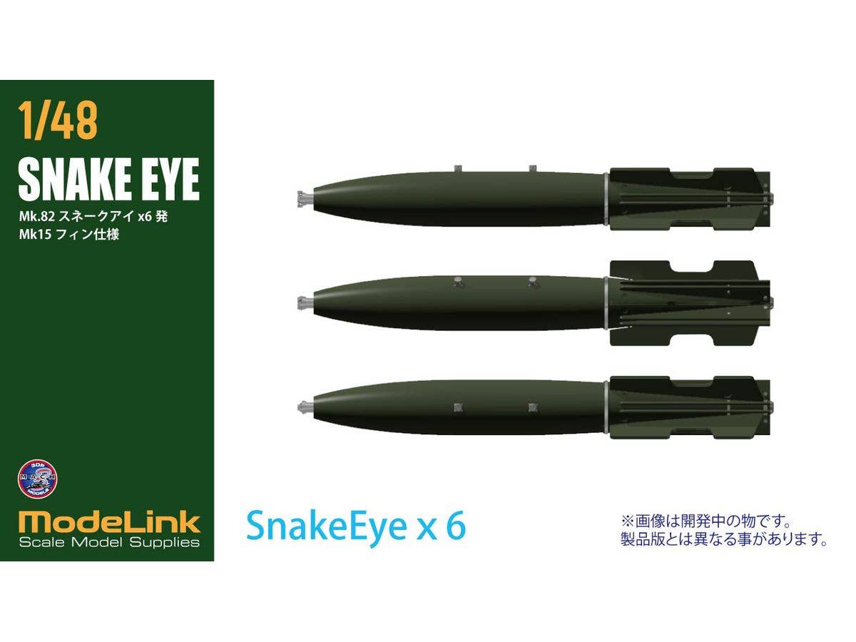 1/48 Mk.82 スネークアイ爆弾 Mk15フィン仕様 x6発