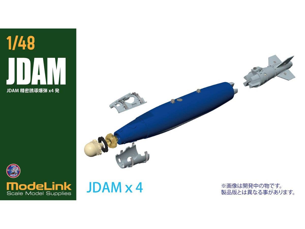 1/48 JDAM 精密誘導爆弾 x4発