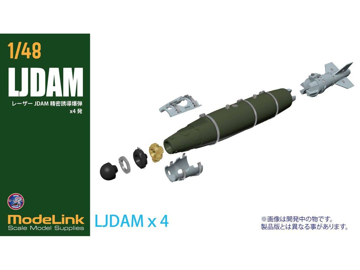 1/48 LJDAM レーザー精密誘導爆弾 x4発