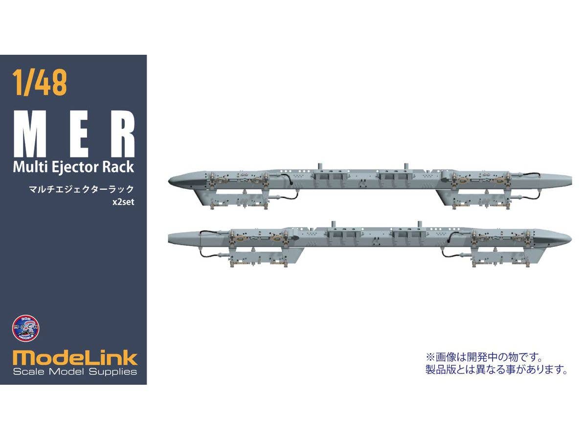 1/48 MER マルチエジェクターラック x2