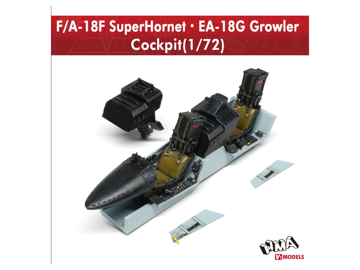 1/72 F/A-18Fスーパーホーネット・EA-18Gグラウラー コクピット