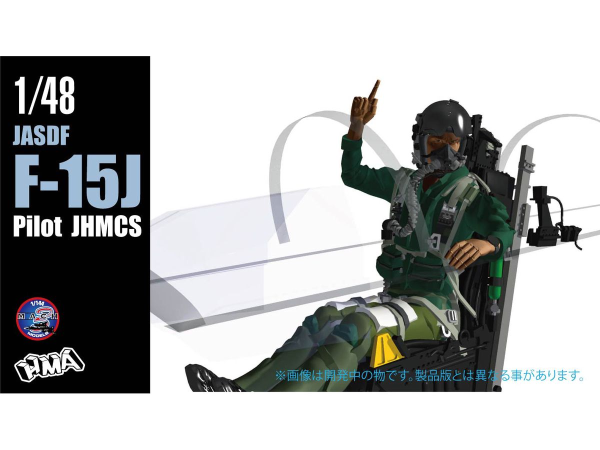 1/48 F-15J パイロット JHMCS