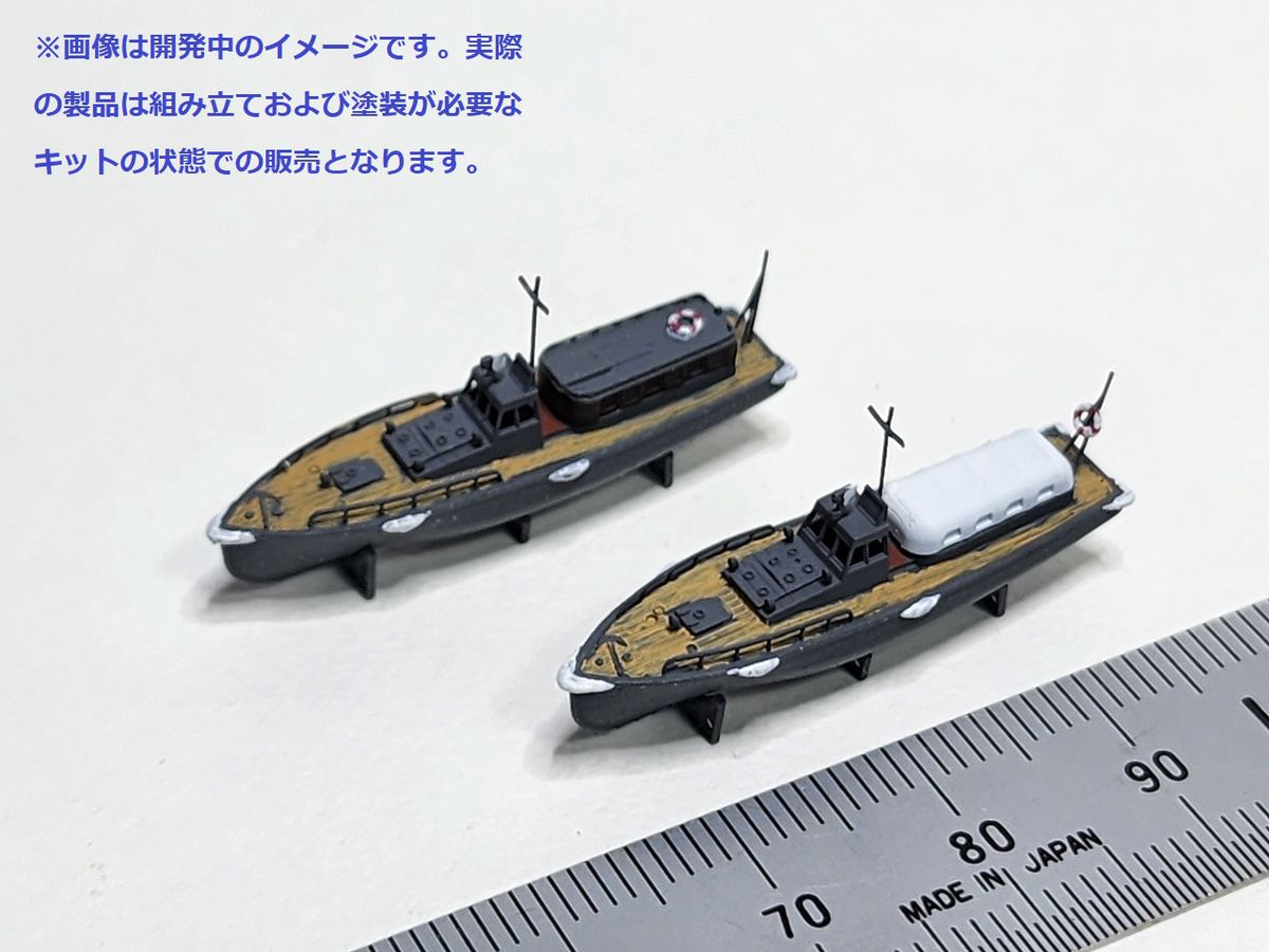 1/350 日本海軍艦載艇セット 1