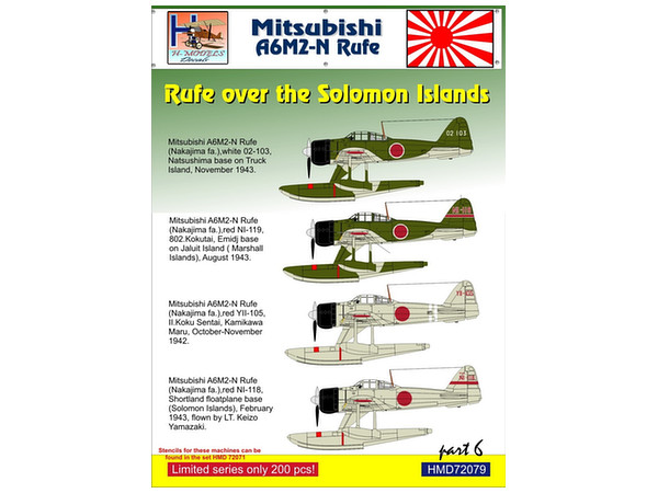 1/72 三菱A6M2-N 二式水上戦闘機 ソロモン諸島上空パート6