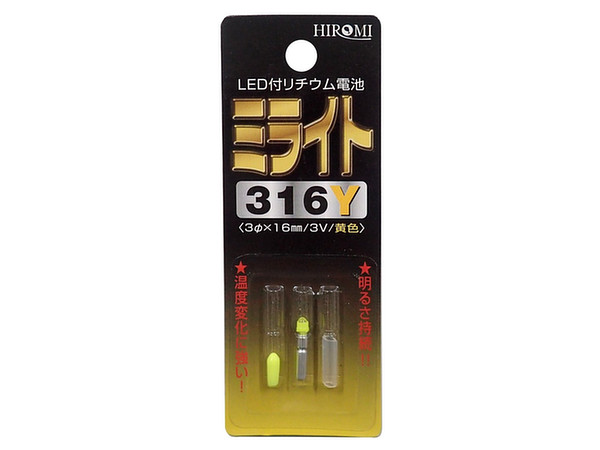 ミライト 316Y 黄