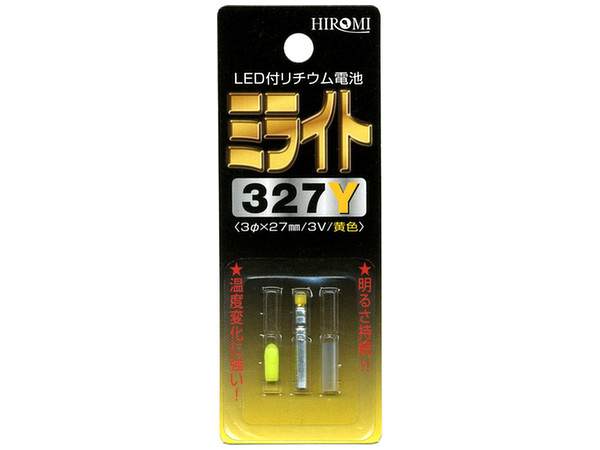 ミライト 327Y 黄