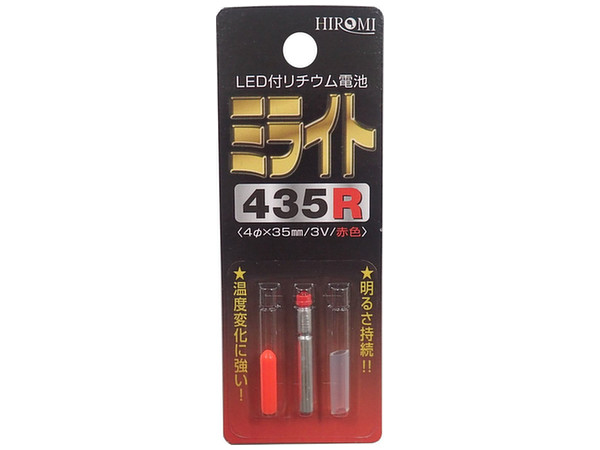 ミライト 435R 赤