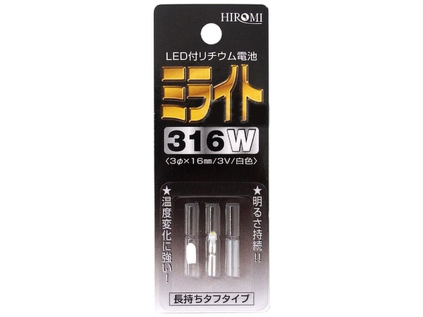 ミライト 316W 白
