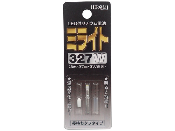 ミライト 327W 白
