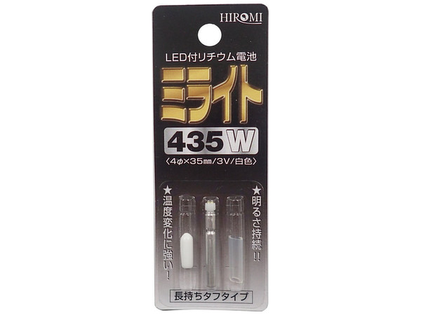 ミライト 435W 白