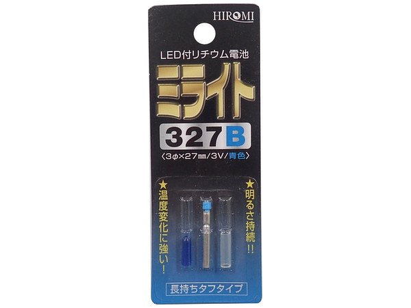 ミライト 327B 青