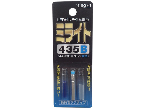 ミライト 435B 青