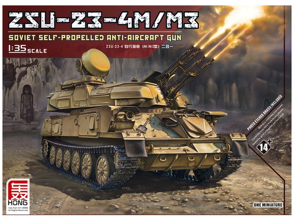 1/35 ソ連 ZSU-23-4M/M3 シルカ 対空自走砲