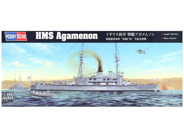 1/350 イギリス海軍 戦艦アガメムノン