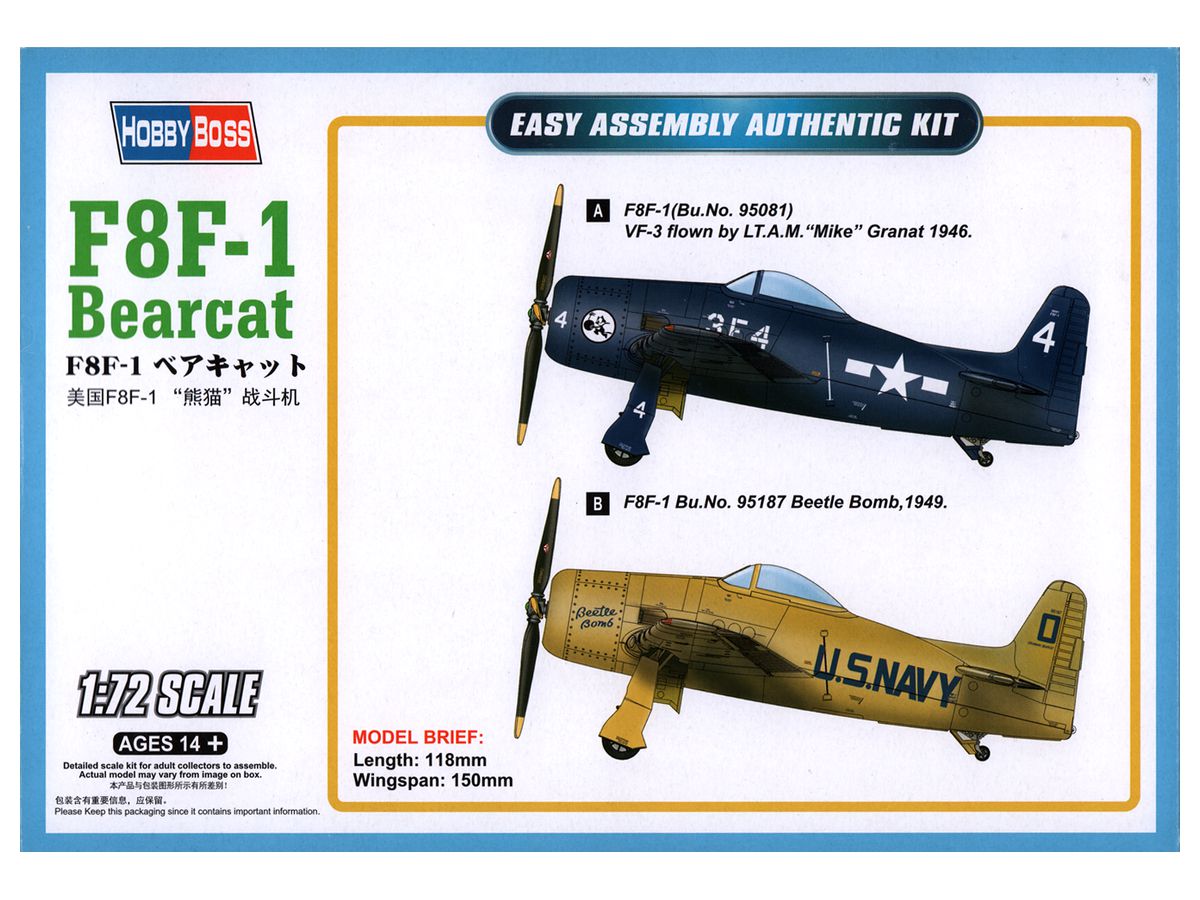 1/72 F8F-1 ベアキャット